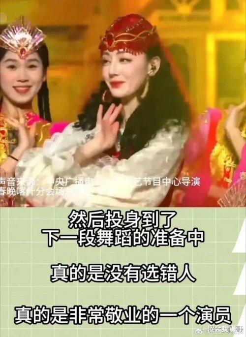 迪丽热巴|实在敬业！迪丽热巴春晚摔骨裂，仍然坚持完成了演出，不是导演根本发现不了