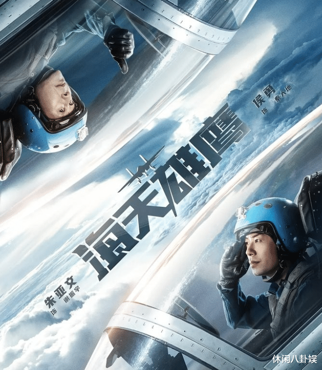 《海天雄鹰》被吐槽疯了:军旅剧四个烂大街的俗套,一个也不能少