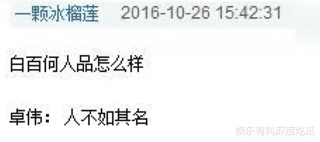 白百何竟然逆风翻盘!看她的二婚老公才知道,这盘棋下的很大