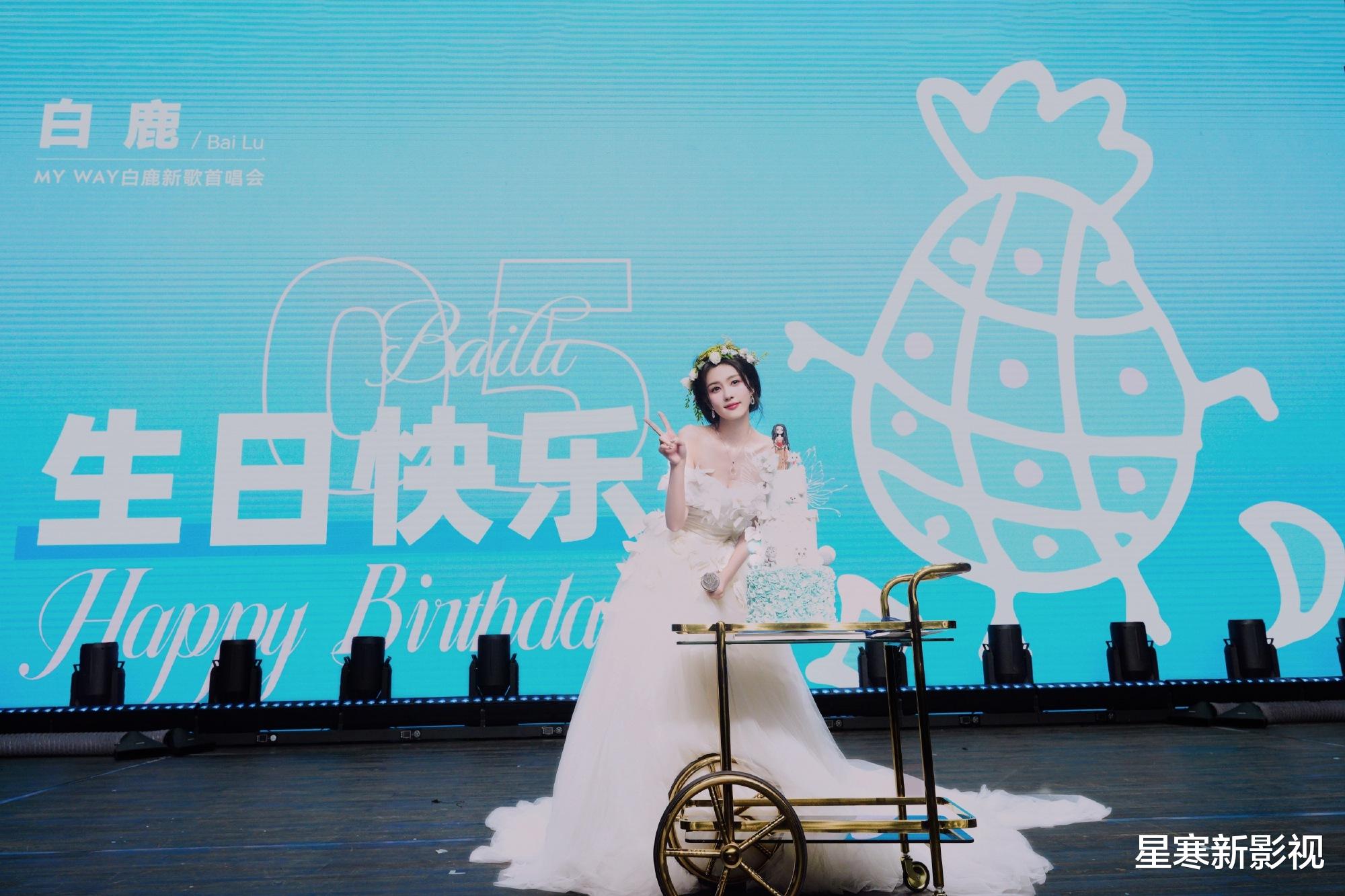 白鹿首唱会难听到上热搜,但我想说的是,真诚远比唱功来得更可贵