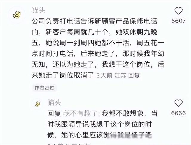 月薪2w只需要初一十五去帮老板烧香?原来真的有人上班这么闲!