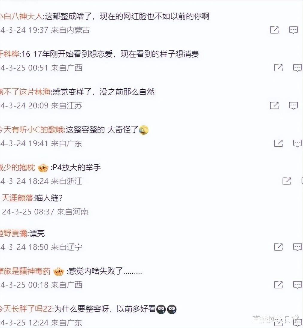 网红脸不再？女主播苏恩被批整容失败，霸气回应：别关注我！