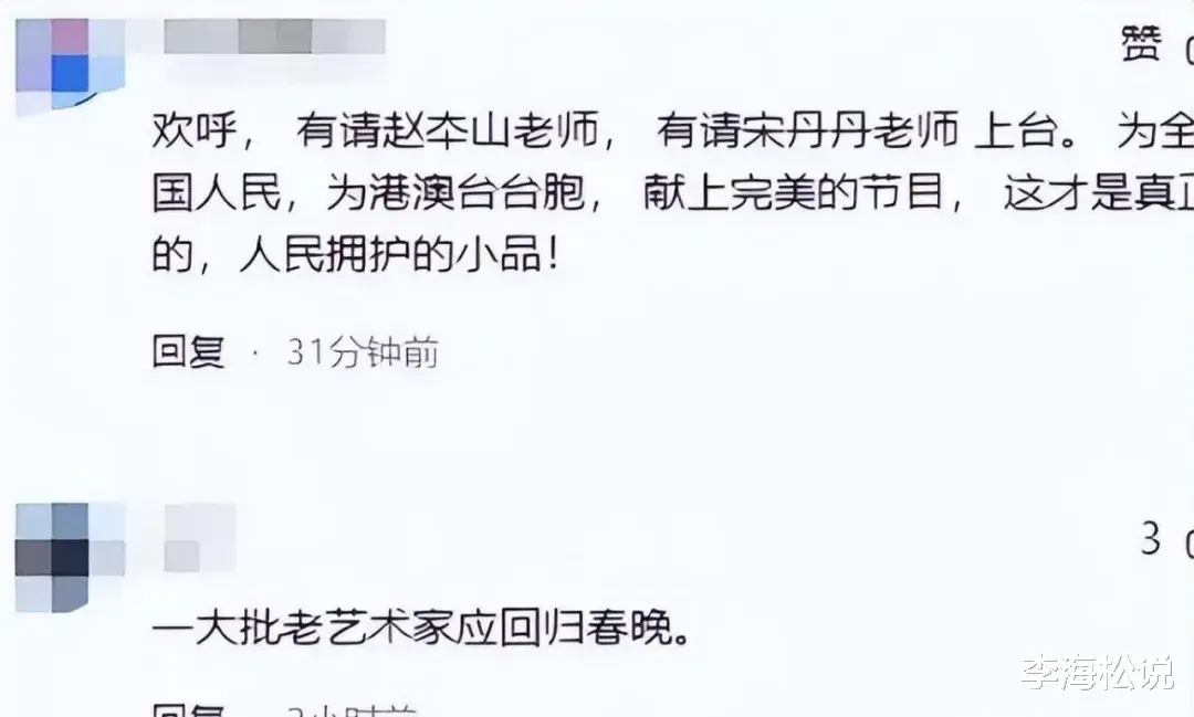 2025年春晚官宣,央妈出手,释放3大方向,内娱的天要变了
