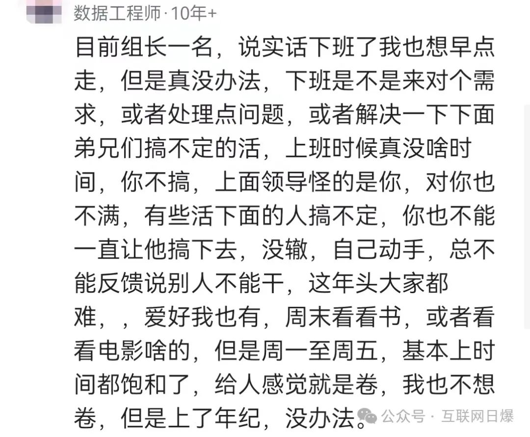 前阿里员工爆料：IT行业能当上组长或领导的人，一般上班就是他们的全部，网友：凌晨三点半还在提交代码