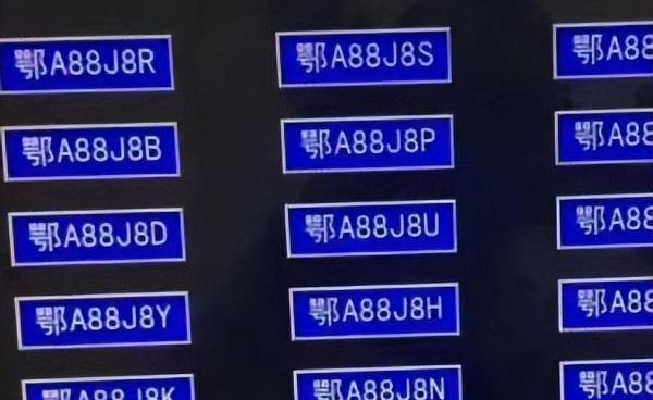 中国车牌有两个字母是禁止使用的！很多人不明白，原因其实很简单