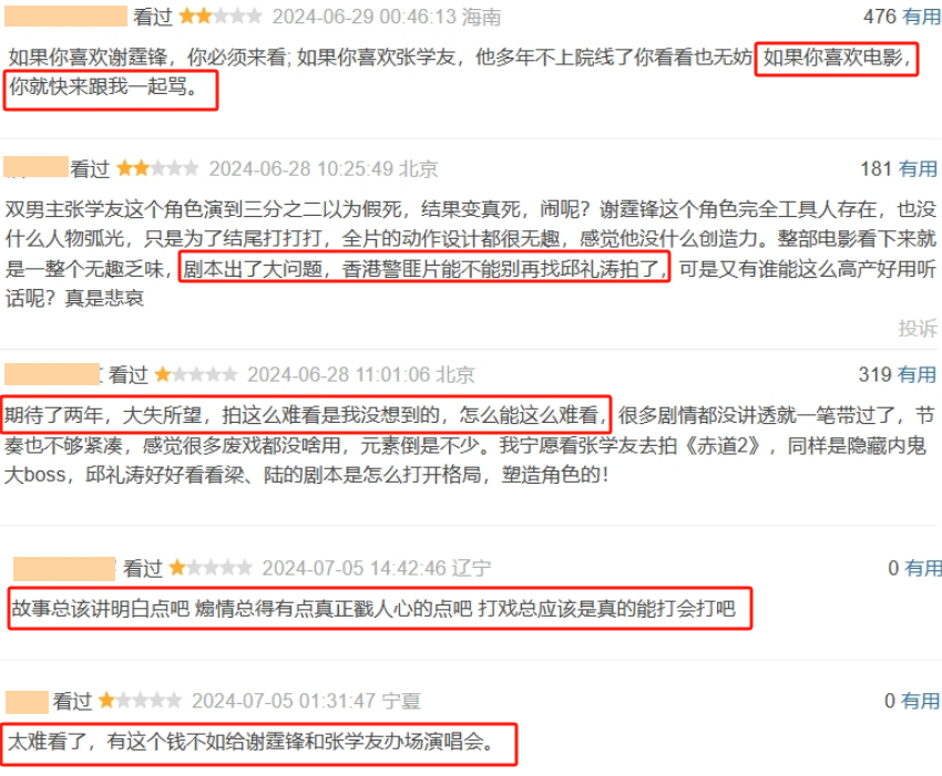 《海关战线》票房井喷,却被1万多人打差评,终于理解吴京这段话