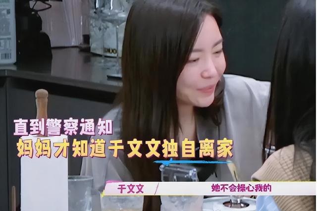 于文文首谈原生家庭落泪:和父母缘分尽了,10年互相不联系不打扰