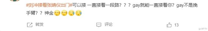 张婧仪人设崩塌?被知名男主编搂肩出门遭嘲,背靠周迅陈坤也无用