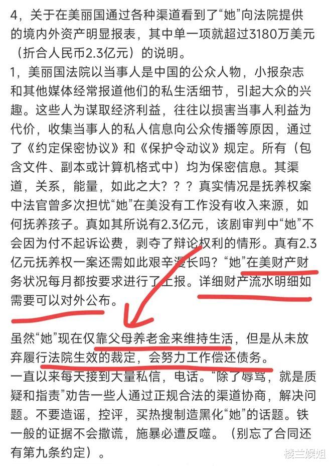 时隔3年郑爽再上热搜,被官方认定“穷光蛋”,她是真穷还是装穷