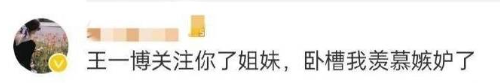 演员王一博，发文否认！