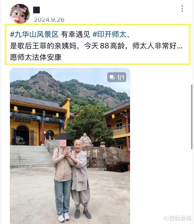 王菲惹人疼！哥哥去世细节曝光，母亲20多年前病逝，姨妈早已出家