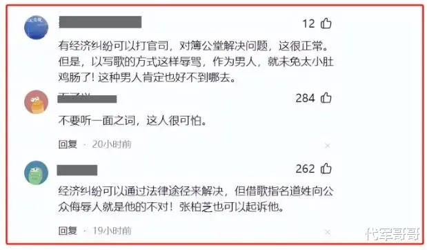 张柏芝前老板曝大瓜，她最后一丝尊严，恐怕也保不住了