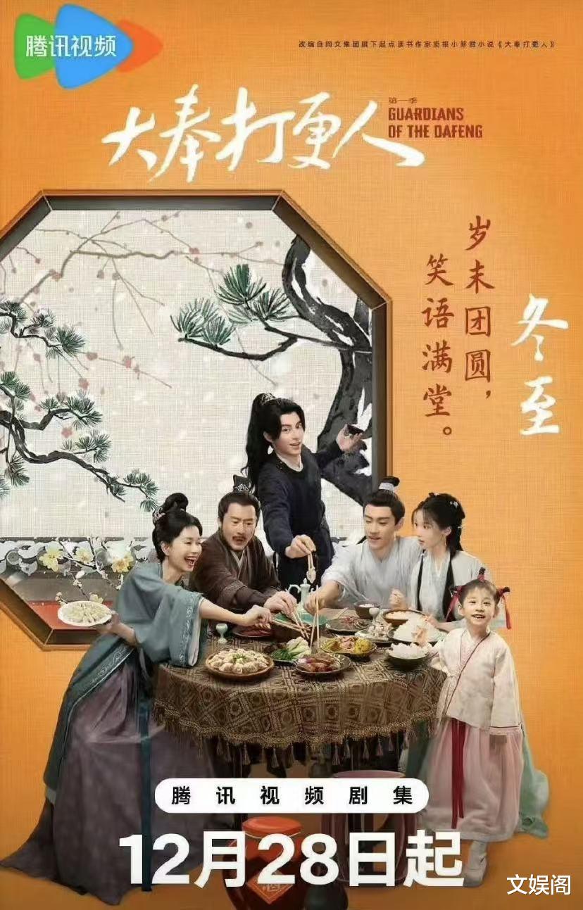 四大平台大剧对打！杨紫白鹿李现白敬亭上阵，谁会2025开年爆？