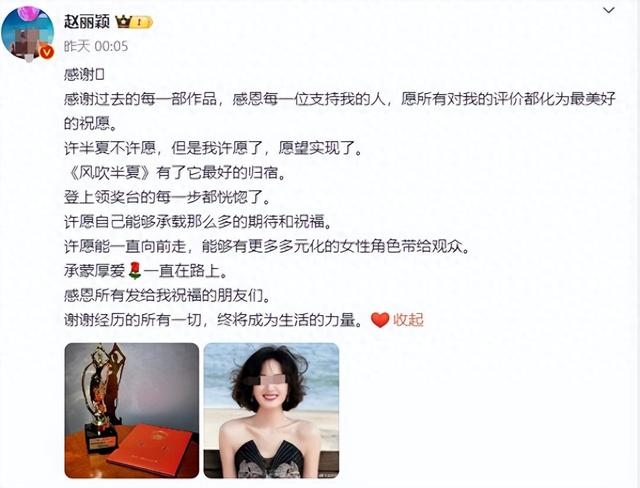 赵丽颖深夜高调宣布喜讯!全网都炸了:恭喜啊,终于等到这一天了