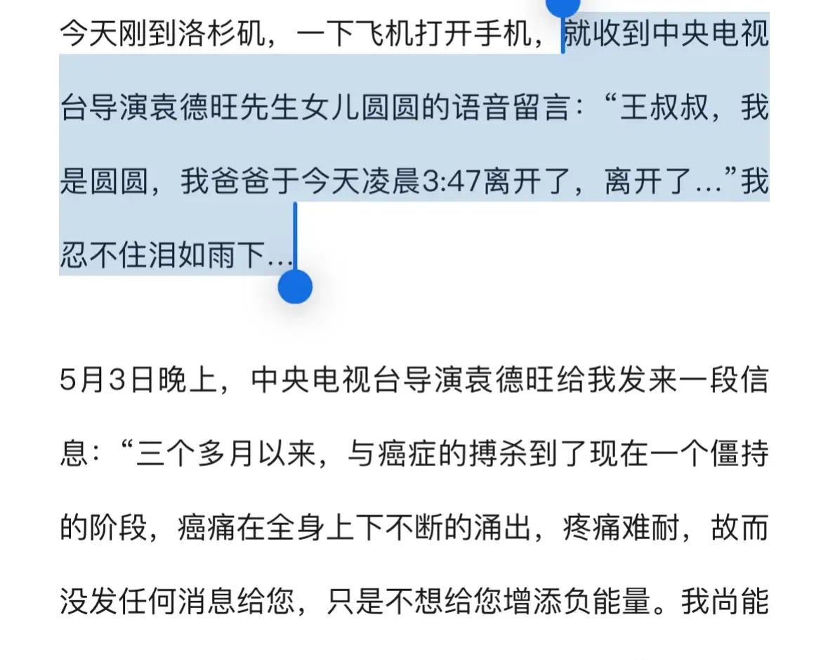 袁德旺|心痛！前春晚总导演袁德旺去世原因曝光，去世前三个月状态引泪目