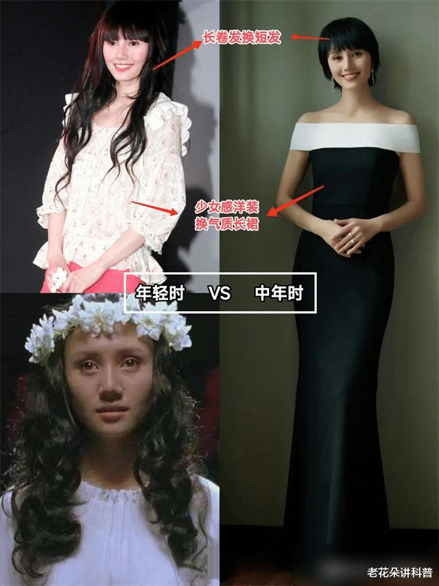 45岁袁泉到了中年更有气质:头发剪短、裙子过膝、衣服叠穿,真美