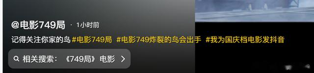 《749局》口碑大反转,王俊凯演技拖后腿遭吐槽,导演这回玩脱了