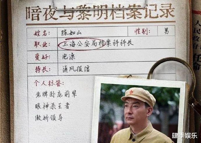 《暗夜与黎明》:卧底一号老陈已明牌,卧底二号林鸱又到底是谁?