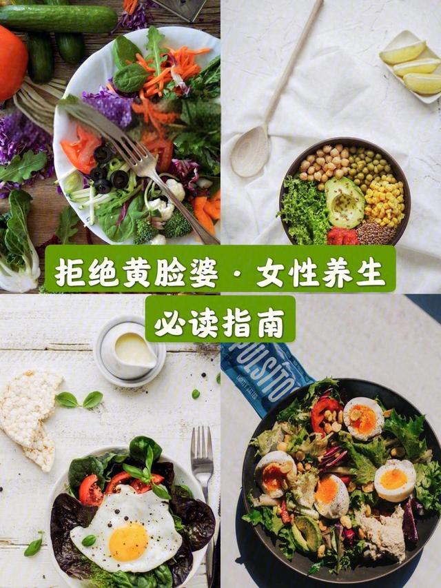 女人年过40，记得多吃4样食材，养颜瘦身抗衰老，告别“黄脸婆”