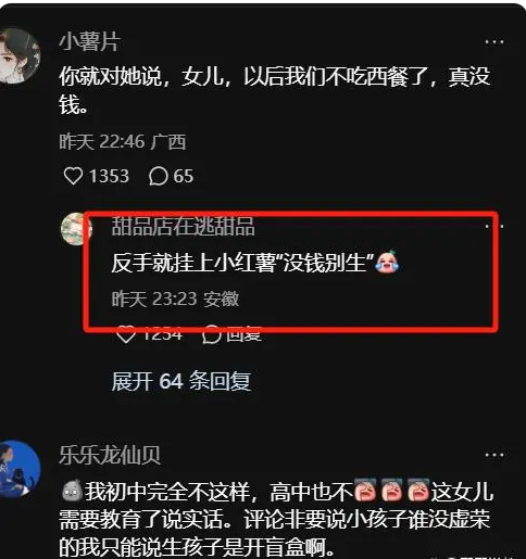 女子吃西餐用团购券,被13岁女儿嘲笑:团购太low,吃不起别吃