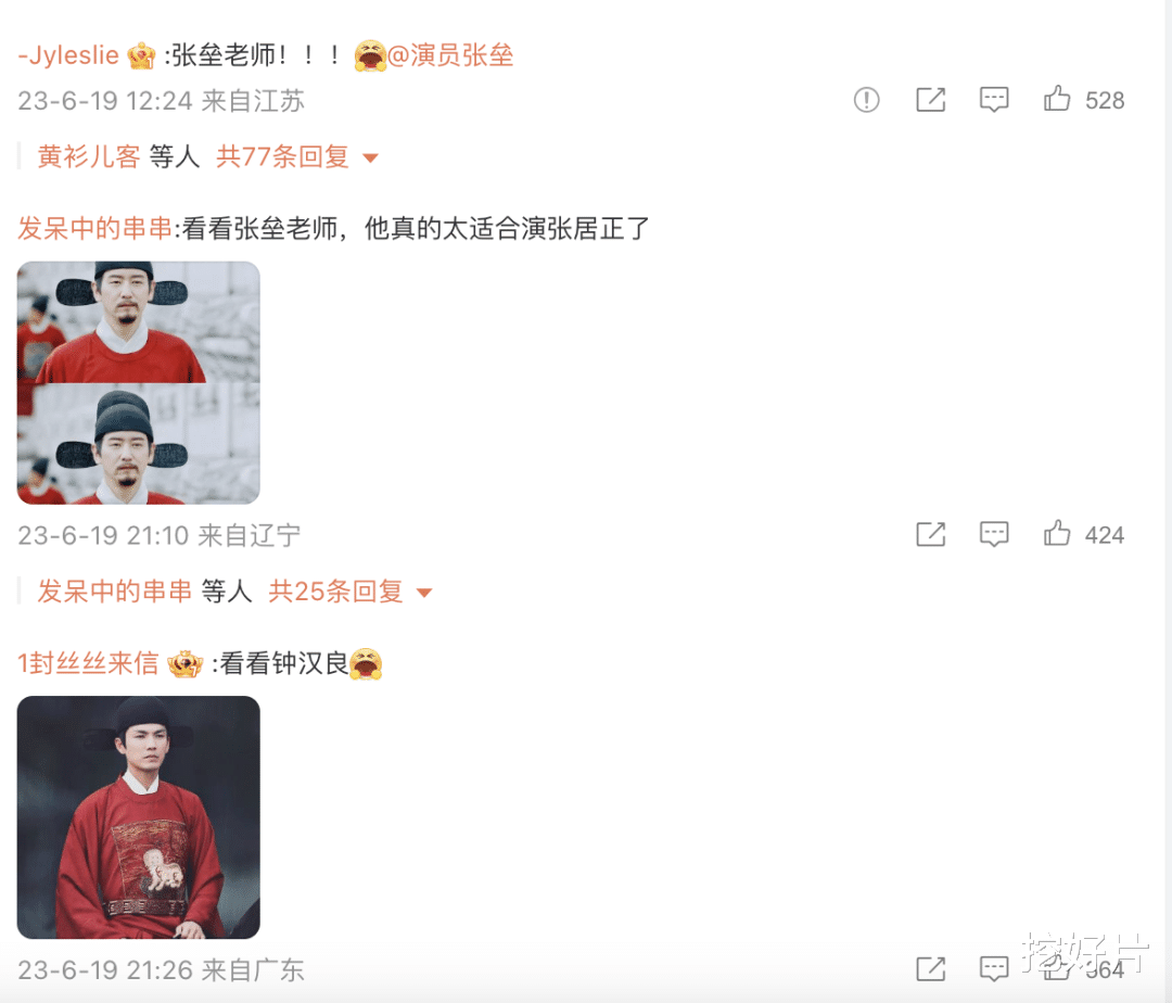 《张居正》将拍：谁来演「明朝第一帅哥」呢？网友已经提名10位