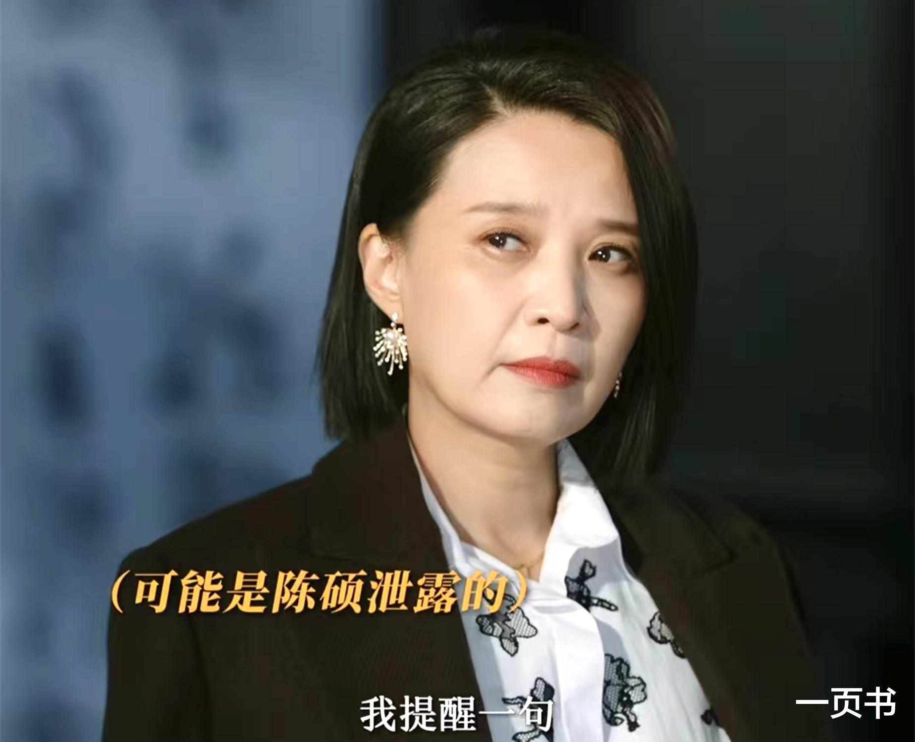 《无所畏惧2》大结局：看懂韩之通怼陶正，才知，他比方丽虹正直