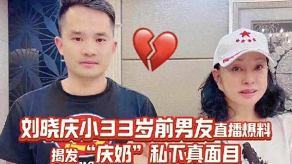 刘晓庆与小男友合照曝光！穿情侣装似同龄人，爱情让人容光焕发