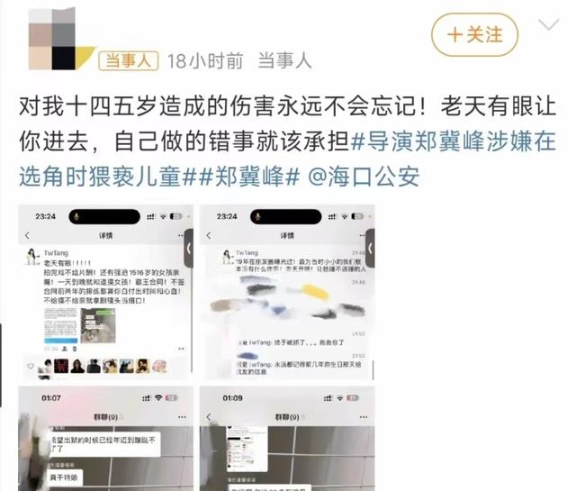 郑总被拘,周星驰眼光差,《美人鱼》塌房4人,成劣迹艺人培养皿