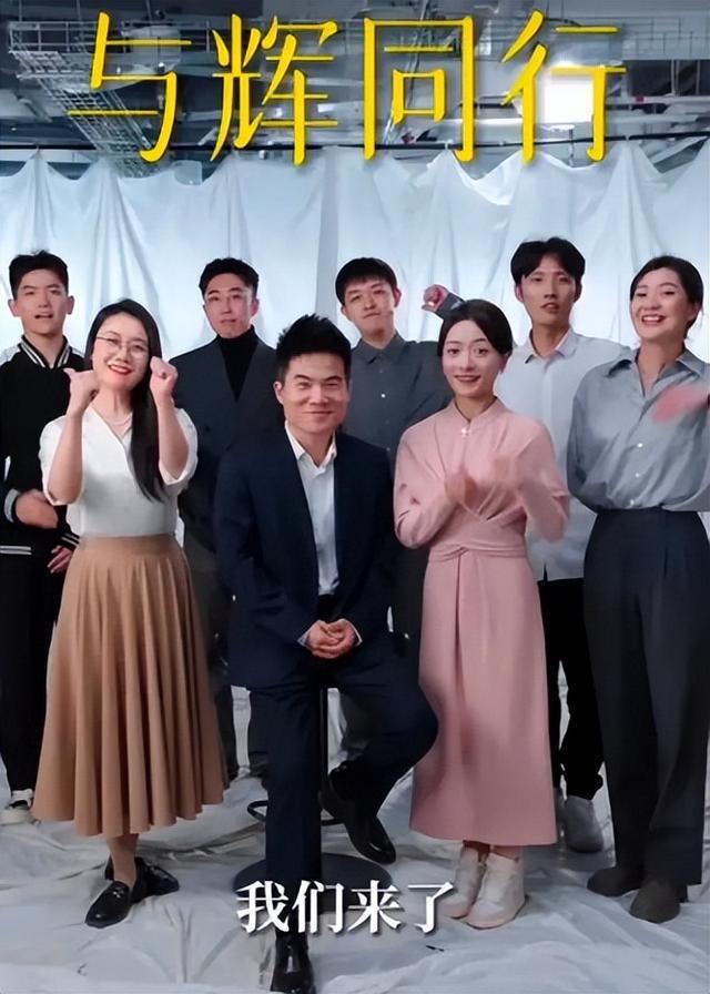 分家大变样!董宇辉告别新东方后,连面相都'开挂'了