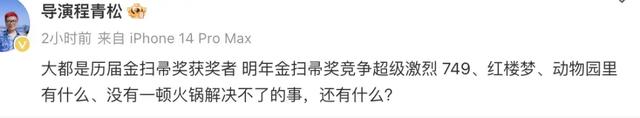 《749局》超4万人打一星,选出十条“愤怒”的差评,我笑了半天