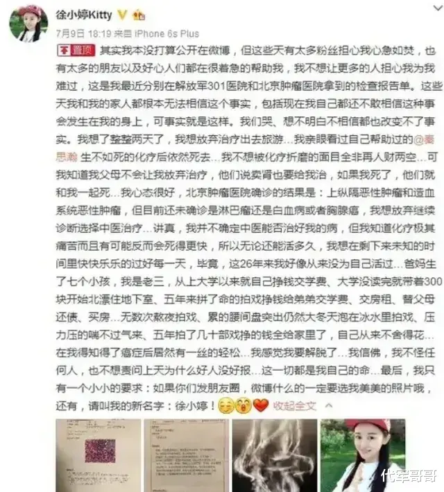 原来她早已去世!被全家8口吸血多年,26岁全身溃烂不治而亡