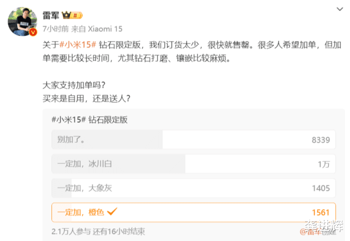 俞敏洪喜提小米15钻石限定版，雷军赠送的，羡慕不？