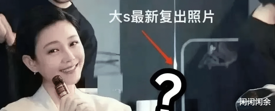 大S的小心思再次被揭穿,马筱梅的淡定让她坐不住了