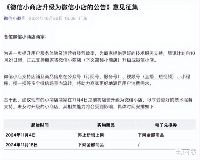 视频号不想成为第二个抖音