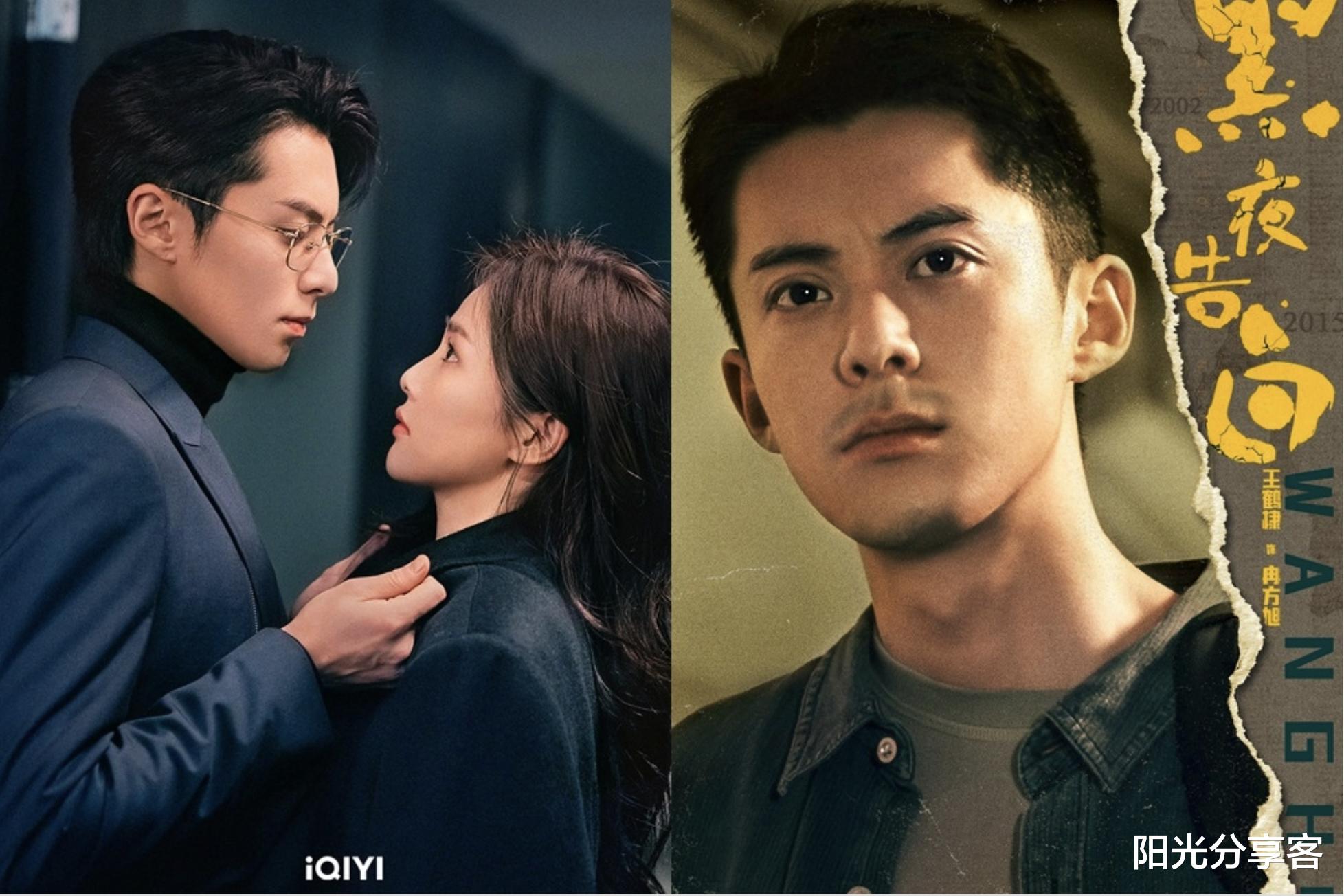 《黑夜告白》火了!王鹤棣新剧演菜鸟警察,网友直呼喜感爆棚