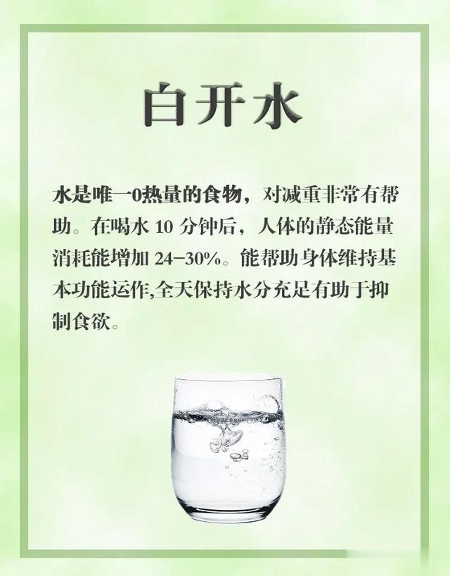 提高代谢我就瘦了33斤，简单步骤快速甩掉顽固赘肉！