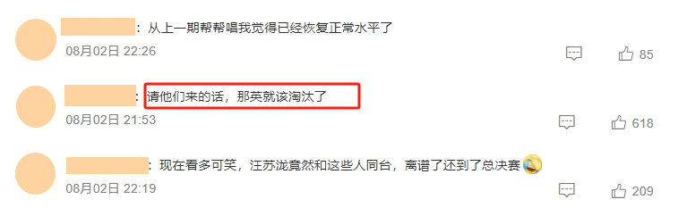 歌手巅峰之夜:大咖云集,网友:请他们来的话,那英就该淘汰了