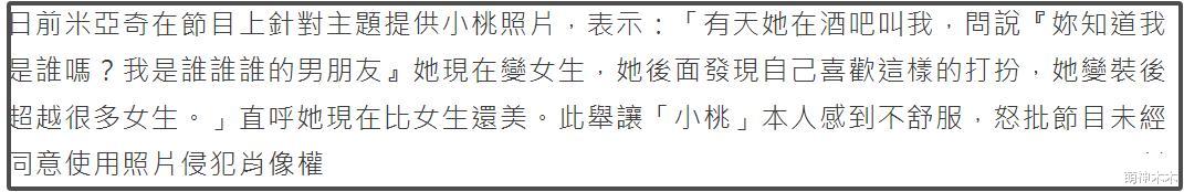 小S节目遭抵制！暴露变性网红隐私本人不道歉，网友要求节目停播