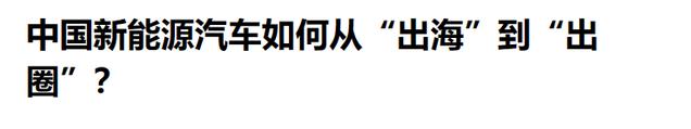 俄媒指责中国汽车：寿命不足德系一半，易生锈、质量远不如欧美
