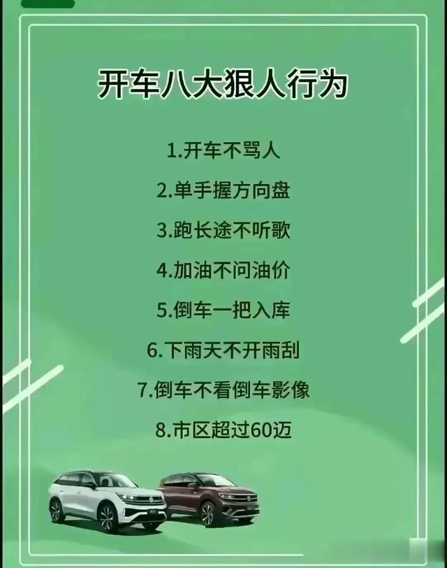 开车的姿势就可以看出，知道你开车几年了，用车的常用，司机必备