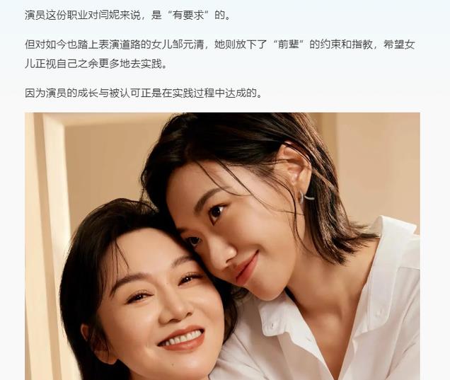 原来闫妮的女儿就是她,23岁就当上女一号,网友调侃:演技差远了