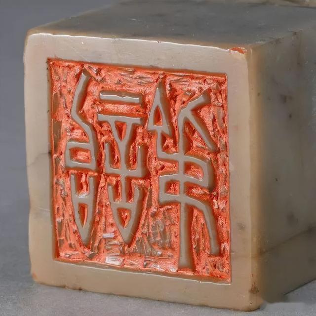 西泠印社四君子——王福庵原石印，值得收藏（上）