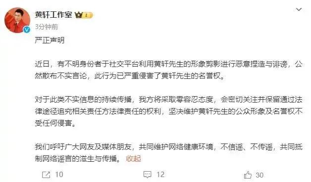 黄轩有性瘾症?小鸡嘴偷税被举报内幕?黄教主婚内小三是叶珂?