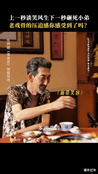 姜迎紫真实身份曝光,老舅露真容,《雪迷宫》的尺度,真压不住了