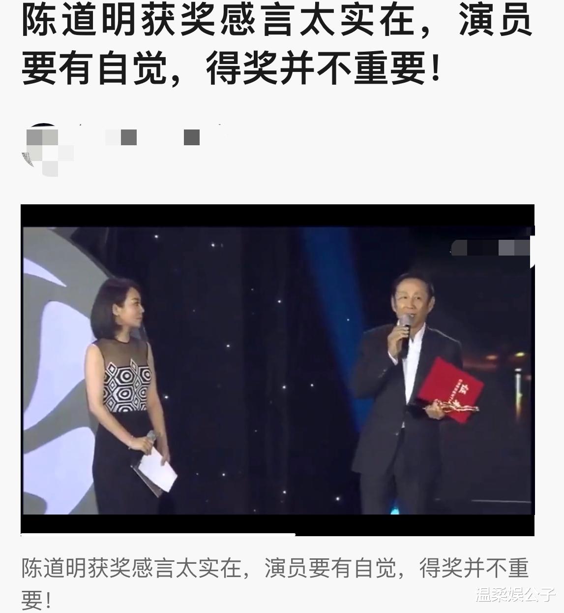 万人痛批刘琳10年落选“白玉兰”,陈道明当年的话,终于有人信了