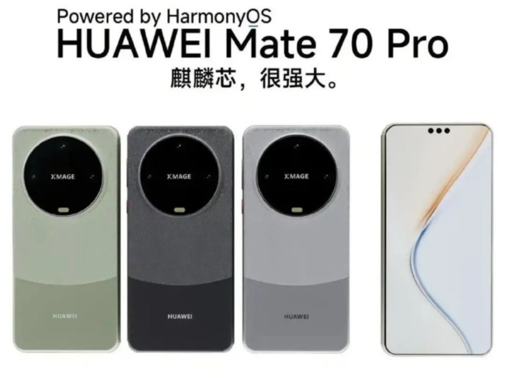 华为Mate70系列量产启动，旗舰归来再掀波澜，性能、系统等大升级