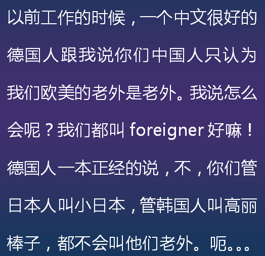 有什么事是外国人来中国之后才知道的?网友:easy girl 也喜欢黑人