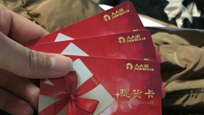 年底给领导送了2张购物卡，发了微信，领导回复“不需要，自己拿去用”，职场小虾米不知所