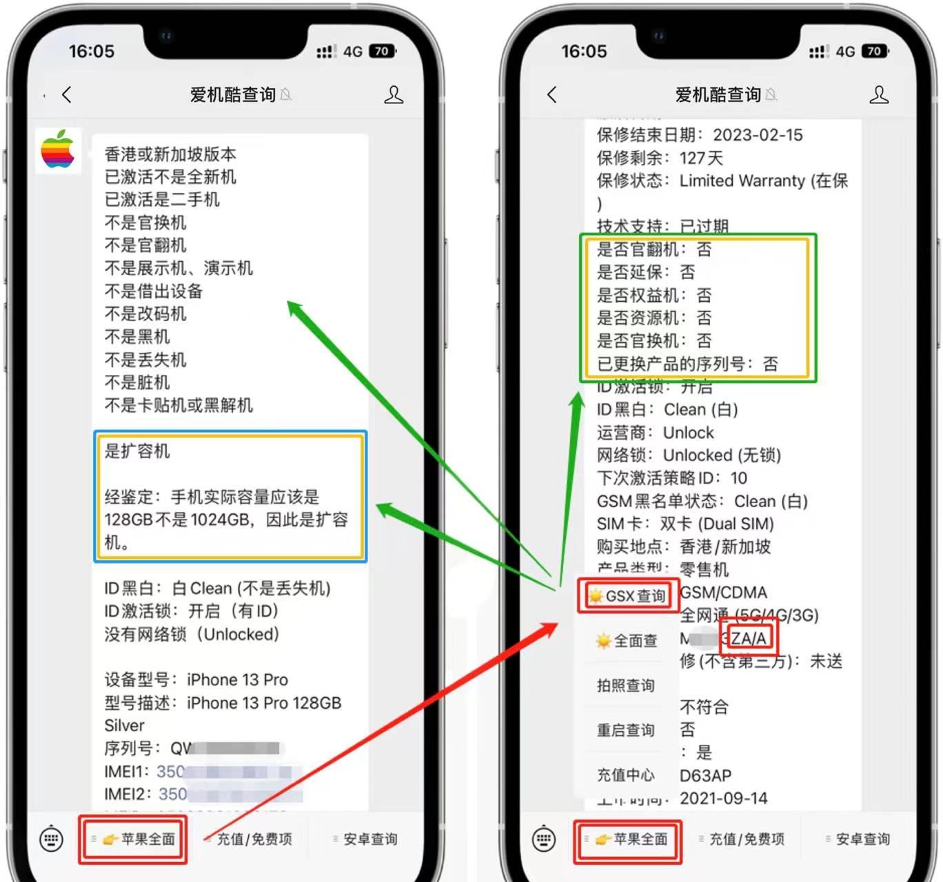 iPhone中的序列号原来有这么多作用,很多人却不知道