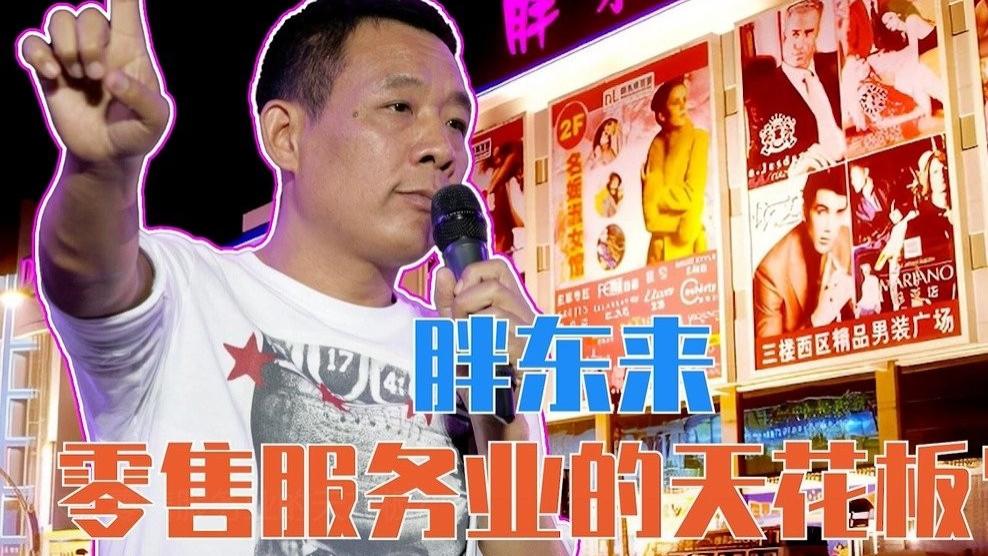 胖东来回应985女大学生求职被拒，学历不等于能力，评论区炸锅！